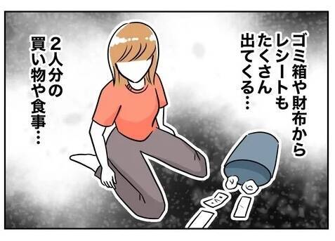 「嘘ついてるよね？」問い詰める妻に、夫が耳を疑う一言