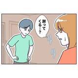 「「嘘ついてるよね？」問い詰める妻に、夫が耳を疑う一言」の画像18