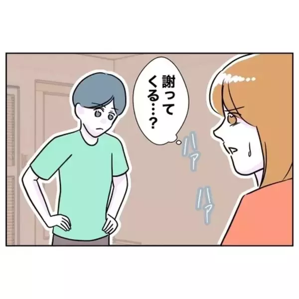 「「嘘ついてるよね？」問い詰める妻に、夫が耳を疑う一言」の画像