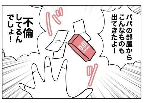 「嘘ついてるよね？」問い詰める妻に、夫が耳を疑う一言