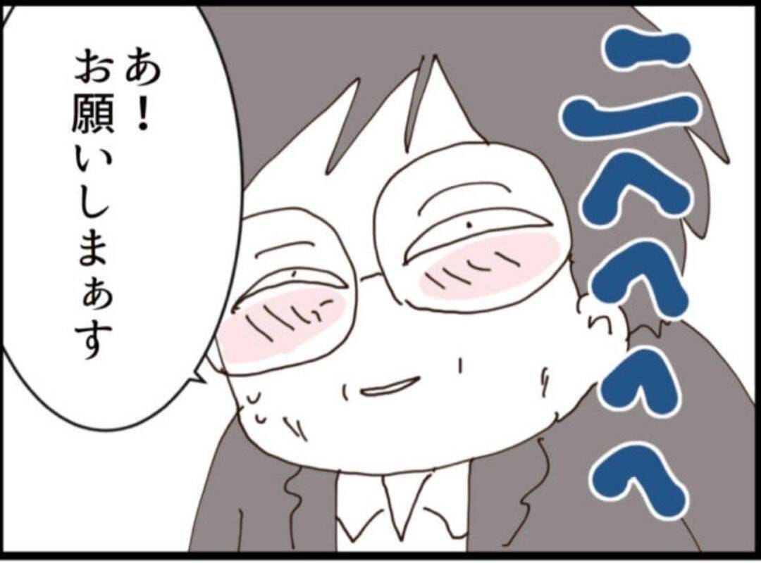 【漫画】モテたい！ お金をおろして眼鏡と服を新調【マジメだと思ってた義父は… Vol.273】