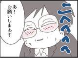 「【漫画】モテたい！ お金をおろして眼鏡と服を新調【マジメだと思ってた義父は… Vol.273】」の画像6