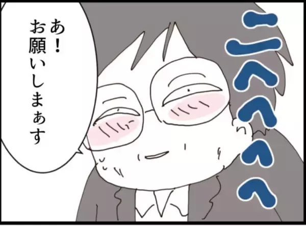 「【漫画】モテたい！ お金をおろして眼鏡と服を新調【マジメだと思ってた義父は… Vol.273】」の画像