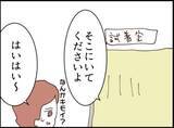 「【漫画】モテたい！ お金をおろして眼鏡と服を新調【マジメだと思ってた義父は… Vol.273】」の画像7