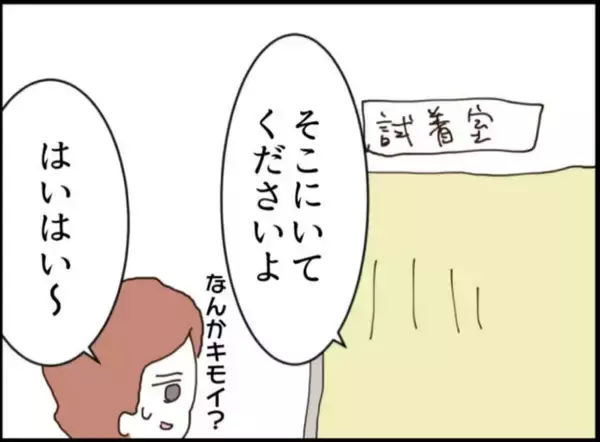 「【漫画】モテたい！ お金をおろして眼鏡と服を新調【マジメだと思ってた義父は… Vol.273】」の画像
