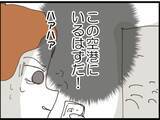 「【漫画】モテたい！ お金をおろして眼鏡と服を新調【マジメだと思ってた義父は… Vol.273】」の画像8