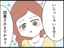 【漫画】モテたい！ お金をおろして眼鏡と服を新調【マジメだと思ってた義父は… Vol.273】の画像