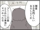 「【漫画】モテたい！ お金をおろして眼鏡と服を新調【マジメだと思ってた義父は… Vol.273】」の画像2