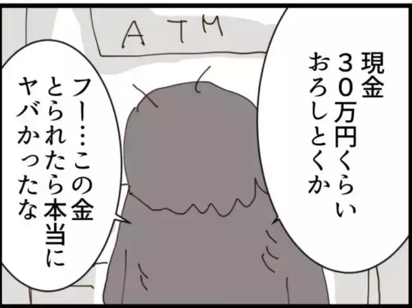 「【漫画】モテたい！ お金をおろして眼鏡と服を新調【マジメだと思ってた義父は… Vol.273】」の画像
