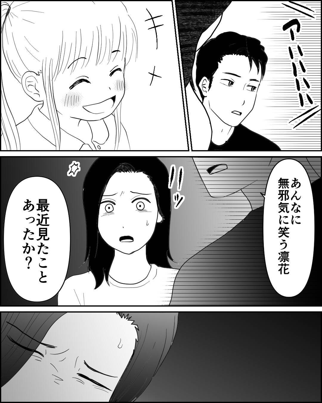「子どもの夢や幸せは子ども自身が決めるもの」夫に諭され妻が後悔の涙