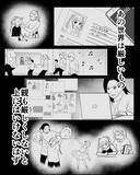 「「子どもの夢や幸せは子ども自身が決めるもの」夫に諭され妻が後悔の涙」の画像2