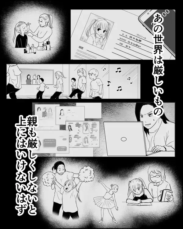 「「子どもの夢や幸せは子ども自身が決めるもの」夫に諭され妻が後悔の涙」の画像