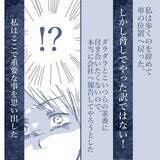 「【漫画】妻と浮気をしていると認めた！ 完全な証拠を録音に残した【見えない地獄 Vol.46】」の画像1