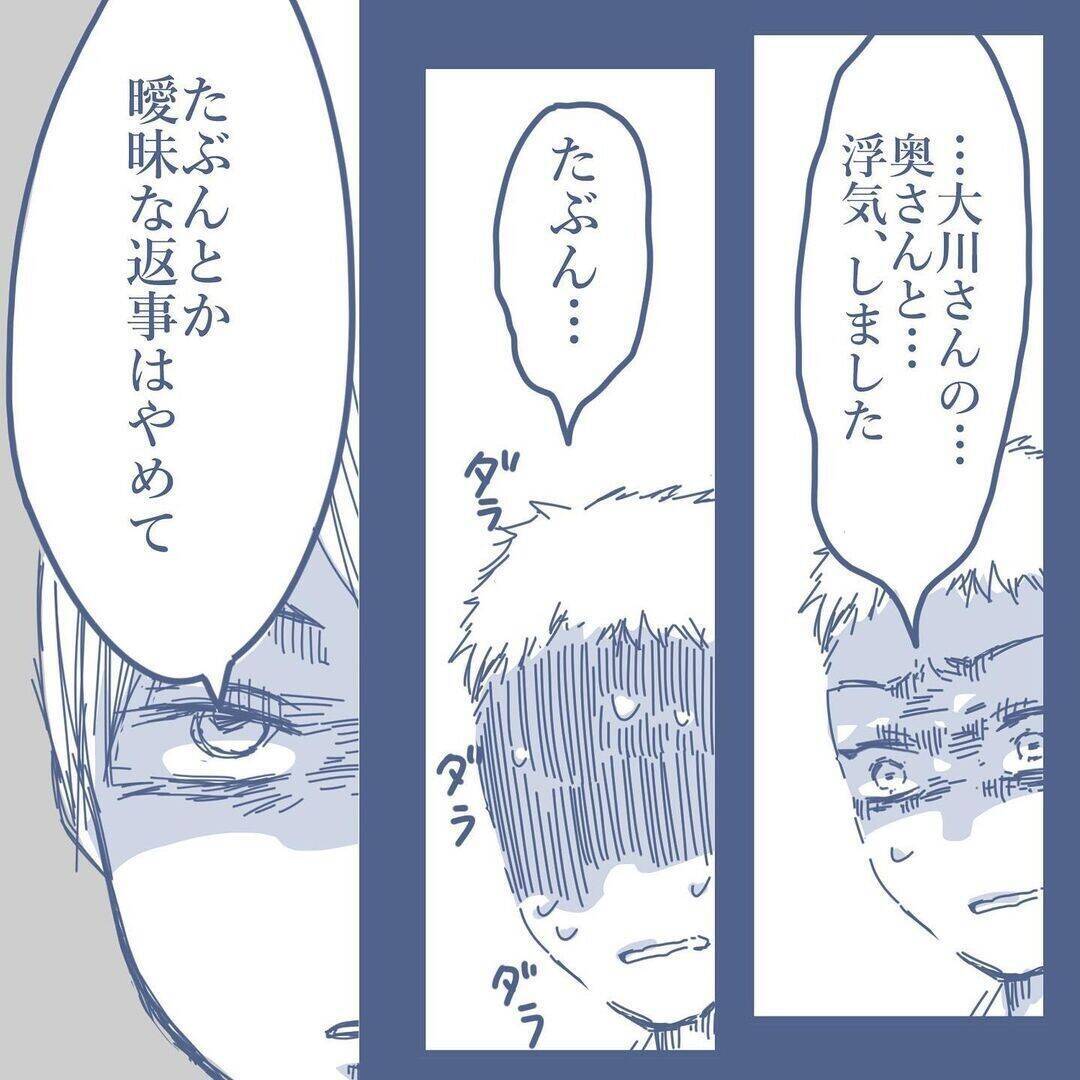 【漫画】妻と浮気をしていると認めた！ 完全な証拠を録音に残した【見えない地獄 Vol.46】