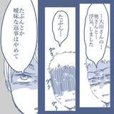 「【漫画】妻と浮気をしていると認めた！ 完全な証拠を録音に残した【見えない地獄 Vol.46】」の画像5