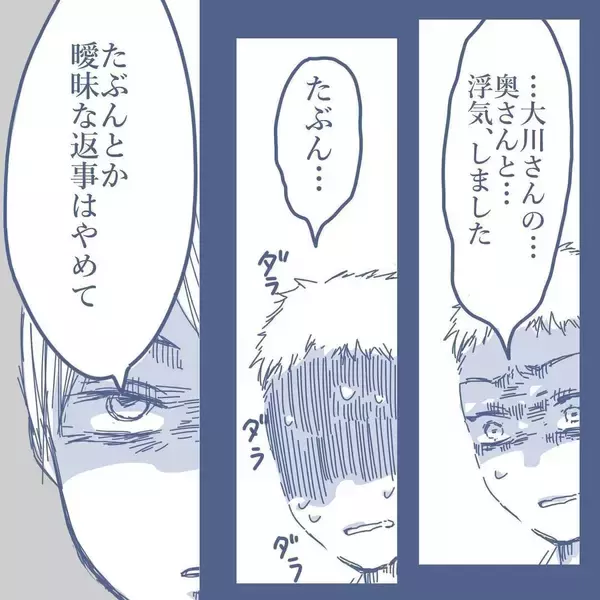 「【漫画】妻と浮気をしていると認めた！ 完全な証拠を録音に残した【見えない地獄 Vol.46】」の画像