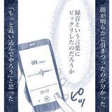 「【漫画】妻と浮気をしていると認めた！ 完全な証拠を録音に残した【見えない地獄 Vol.46】」の画像3