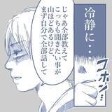 「【漫画】妻と浮気をしていると認めた！ 完全な証拠を録音に残した【見えない地獄 Vol.46】」の画像8
