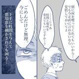 「【漫画】妻と浮気をしていると認めた！ 完全な証拠を録音に残した【見えない地獄 Vol.46】」の画像4