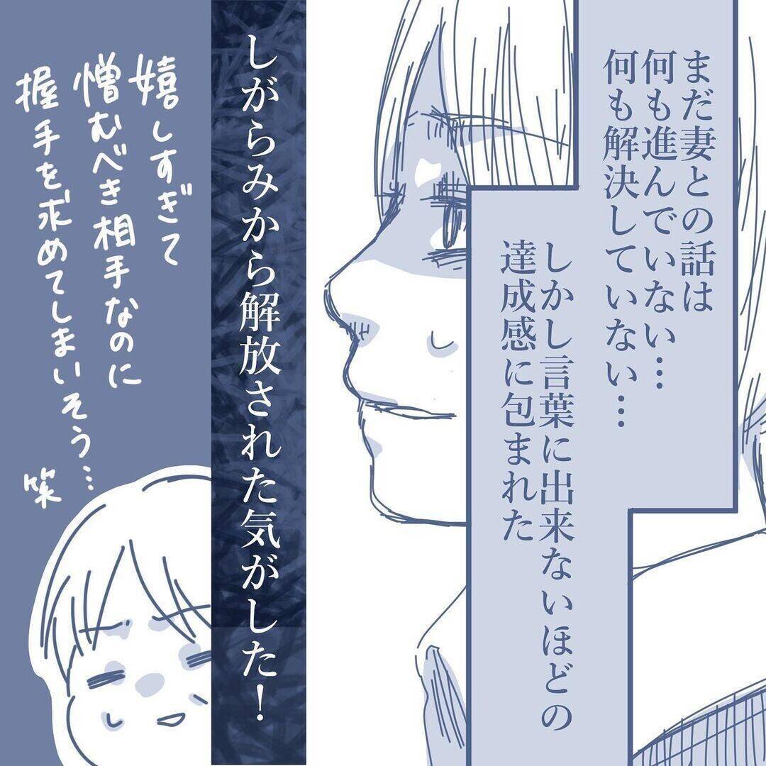【漫画】妻と浮気をしていると認めた！ 完全な証拠を録音に残した【見えない地獄 Vol.46】