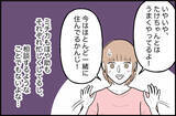 「【漫画】友人たちとの飲み会も途中で帰ることに「彼が迎えに来たから…」【束縛モンスター Vol.52】」の画像2