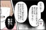 「【漫画】友人たちとの飲み会も途中で帰ることに「彼が迎えに来たから…」【束縛モンスター Vol.52】」の画像7