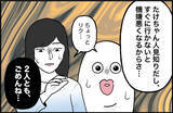 「【漫画】友人たちとの飲み会も途中で帰ることに「彼が迎えに来たから…」【束縛モンスター Vol.52】」の画像8