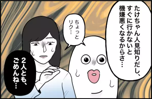 「【漫画】友人たちとの飲み会も途中で帰ることに「彼が迎えに来たから…」【束縛モンスター Vol.52】」の画像