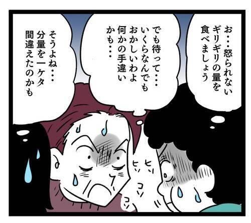 「おヨメさんも心配なのよ」ママ友の指摘に顔を真っ赤にして憤慨