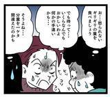 「「おヨメさんも心配なのよ」ママ友の指摘に顔を真っ赤にして憤慨」の画像3