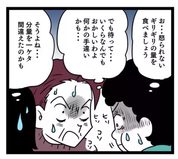 「「おヨメさんも心配なのよ」ママ友の指摘に顔を真っ赤にして憤慨」の画像