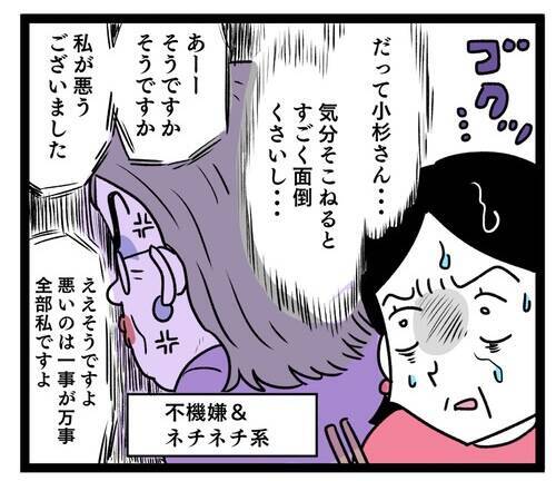 「おヨメさんも心配なのよ」ママ友の指摘に顔を真っ赤にして憤慨