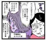 「「おヨメさんも心配なのよ」ママ友の指摘に顔を真っ赤にして憤慨」の画像2