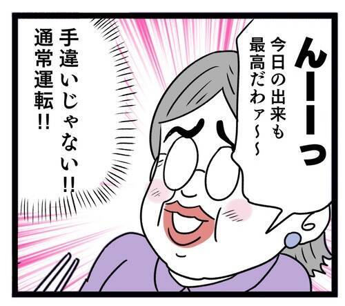 「おヨメさんも心配なのよ」ママ友の指摘に顔を真っ赤にして憤慨