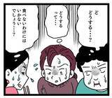 「「おヨメさんも心配なのよ」ママ友の指摘に顔を真っ赤にして憤慨」の画像1
