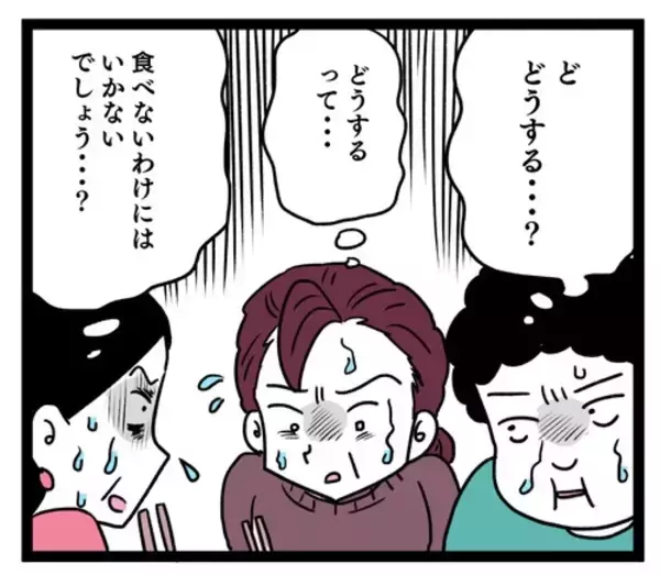 「「おヨメさんも心配なのよ」ママ友の指摘に顔を真っ赤にして憤慨」の画像