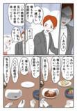 「趣味も好みも全部がピッタリ合う人に初めて会った…運命の人かも!?」の画像1
