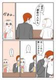 「趣味も好みも全部がピッタリ合う人に初めて会った…運命の人かも!?」の画像3
