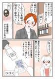 「趣味も好みも全部がピッタリ合う人に初めて会った…運命の人かも!?」の画像4