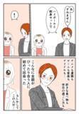 「趣味も好みも全部がピッタリ合う人に初めて会った…運命の人かも!?」の画像2