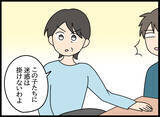 「「今さらひとりで生活できるの？」激怒する父に母が冷静な返答」の画像4