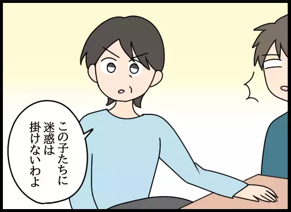 「「今さらひとりで生活できるの？」激怒する父に母が冷静な返答」の画像