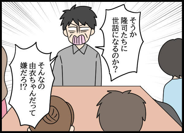 「今さらひとりで生活できるの？」激怒する父に母が冷静な返答