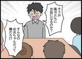 「「今さらひとりで生活できるの？」激怒する父に母が冷静な返答」の画像2