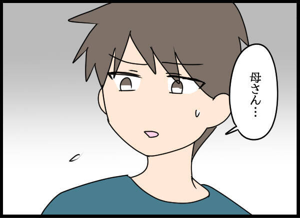 「今さらひとりで生活できるの？」激怒する父に母が冷静な返答