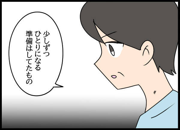 「今さらひとりで生活できるの？」激怒する父に母が冷静な返答