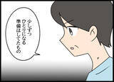 「「今さらひとりで生活できるの？」激怒する父に母が冷静な返答」の画像6
