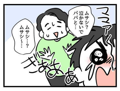「ママー!!」育児を任され二人きりになった夫に息子がギャン泣き