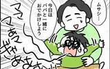 「「ママー!!」育児を任され二人きりになった夫に息子がギャン泣き」の画像9