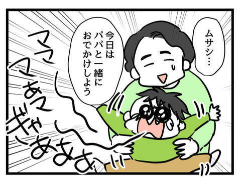 「ママー!!」育児を任され二人きりになった夫に息子がギャン泣き
